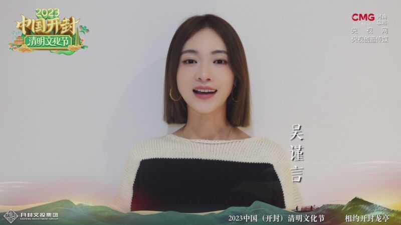 春天來了來開封|吳謹言：來開封沉浸體驗宋韻之美