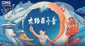 《大約在冬季》