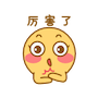 厲害了