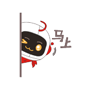 馬上