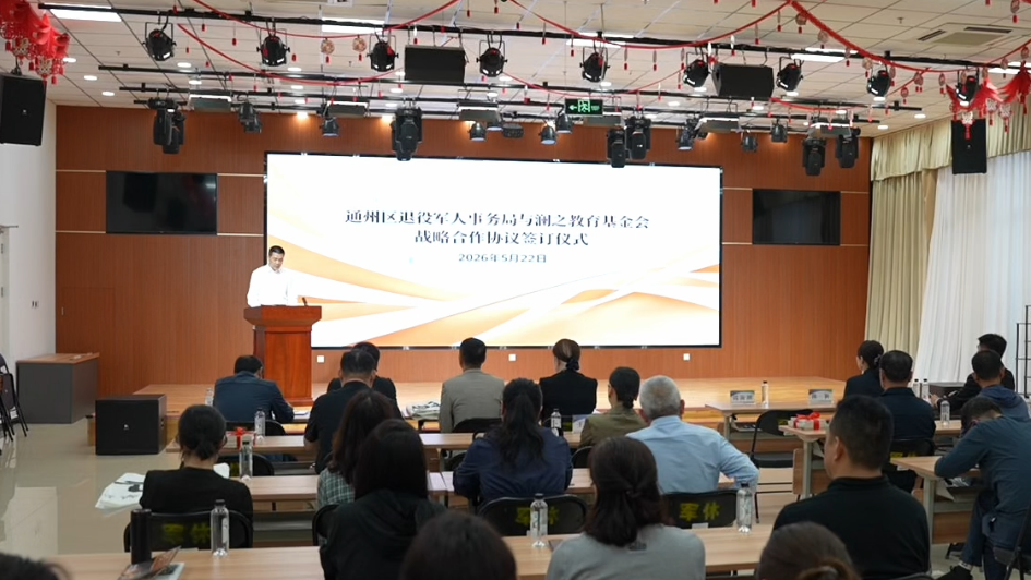 書香領讀者｜以書擁軍潤通州，攜手共建雙擁新篇