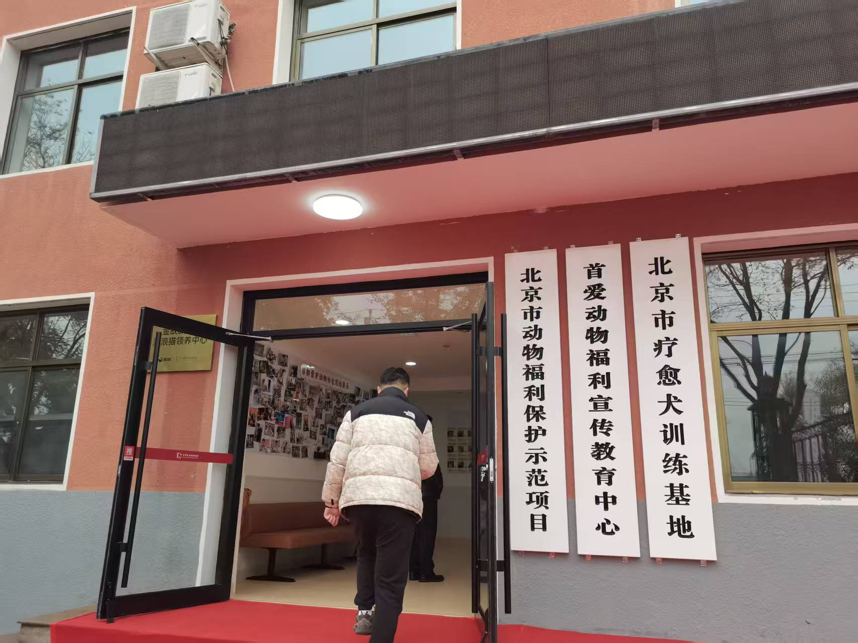（資料圖：首都愛護動物協會動物福利宣傳教育中心。圖片來源於首都愛護動物協會。）