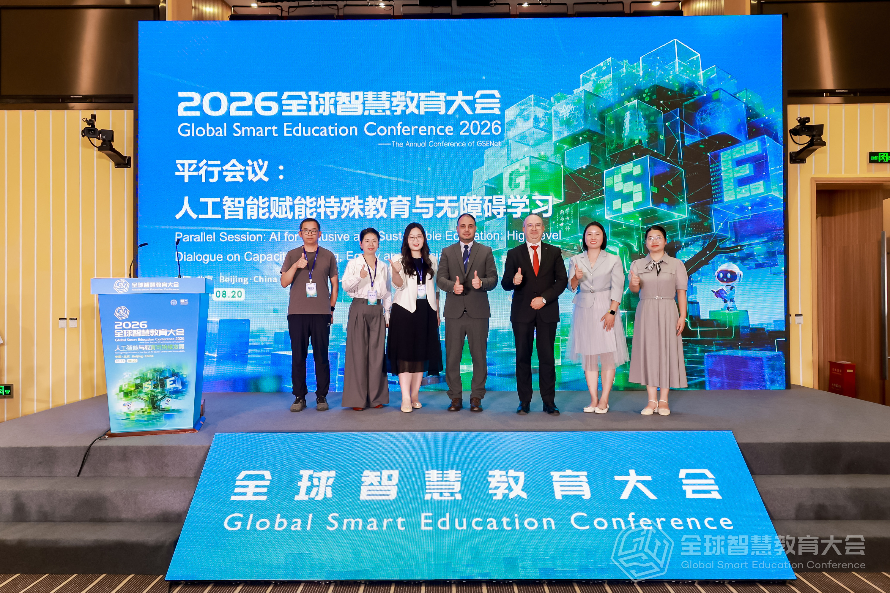 &ldquo;人工智慧賦能特殊教育與無障礙學習&rdquo;論壇嘉賓合影