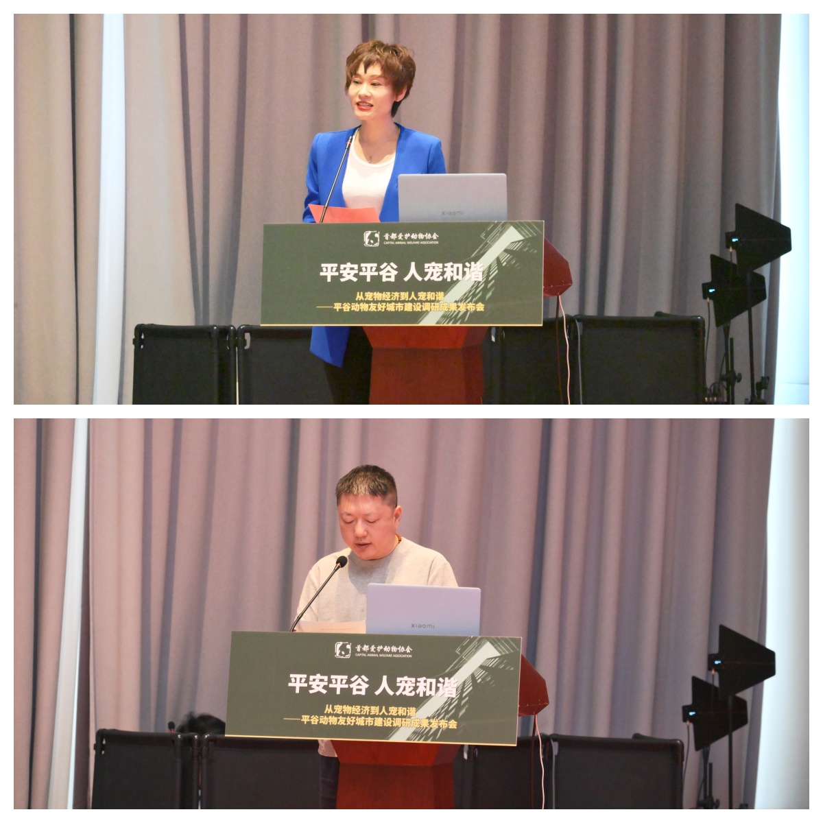 北京市平谷區人大代表、平谷區七彩陽光康復中心創辦人王曉悅、北京市平谷區人大代表、北京（平谷）寵物文化産業園負責人張曉斌