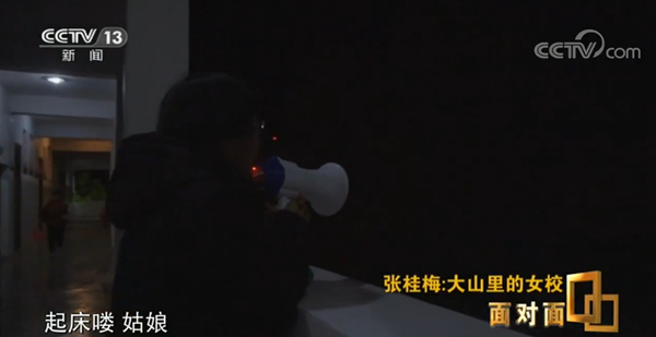 天還沒亮，張桂梅用小喇叭柔聲喊學生們起床。（視頻截圖）