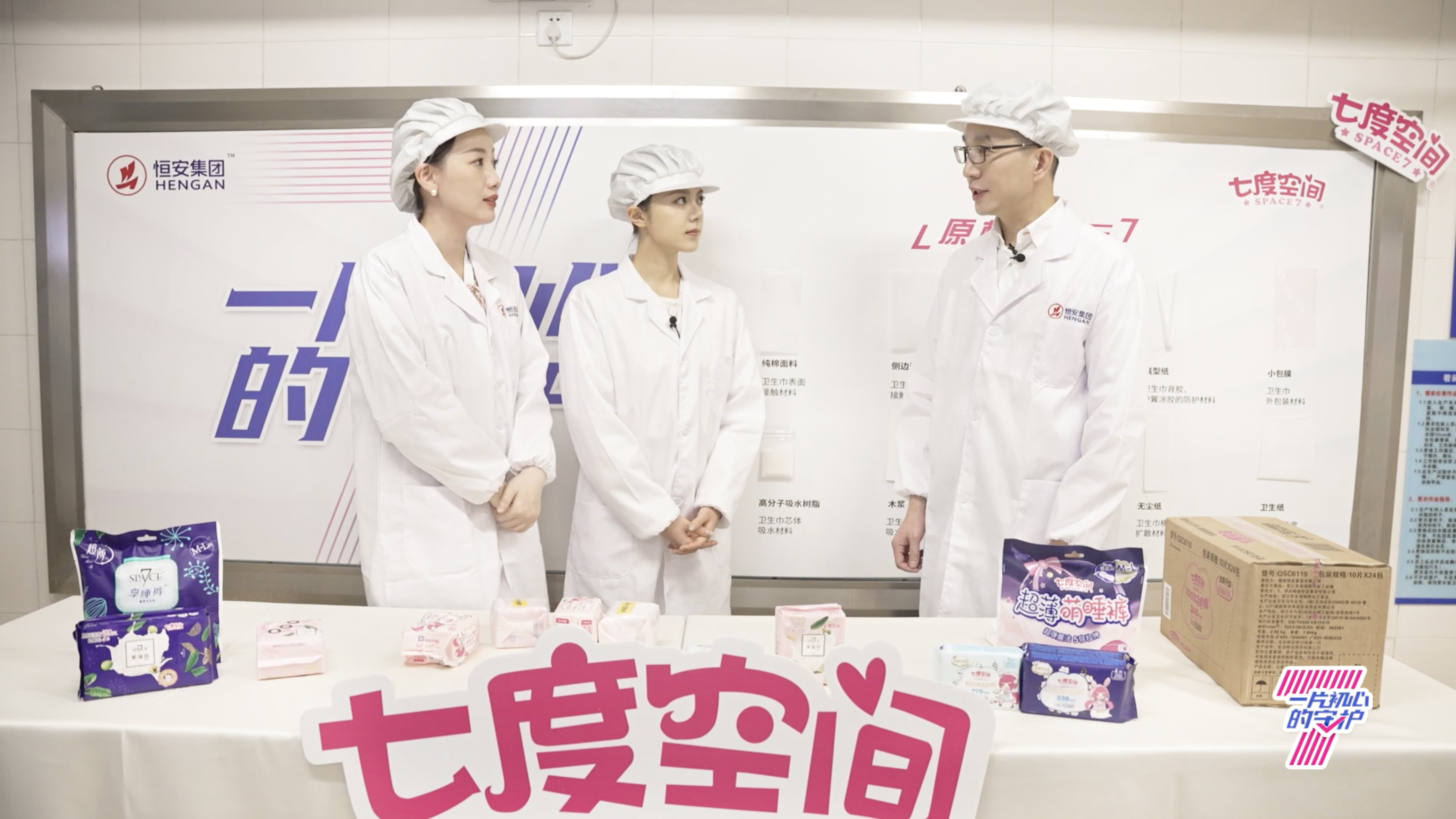 趙今麥與常婷參觀七度空間生産車間