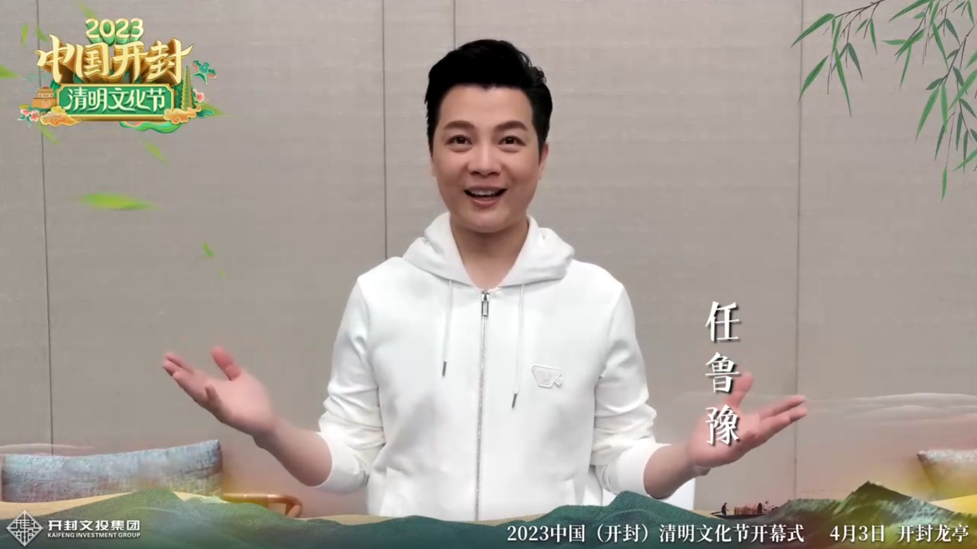 春天來了來開封|任魯豫：開封給了我青春最美好的時光