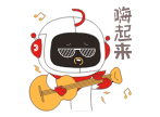嗨起來