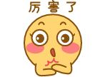 厲害了