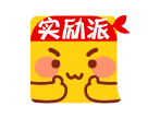 實勵派