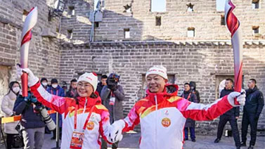 <font size=3>冬奧火炬完成八達嶺長城等地的傳遞</font>