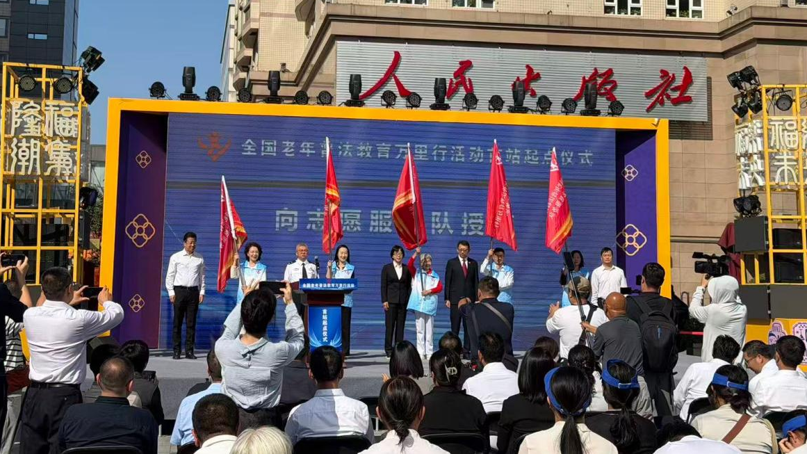 全國老年普法教育萬里行