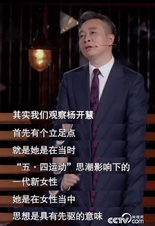 圖：康震解讀經典 