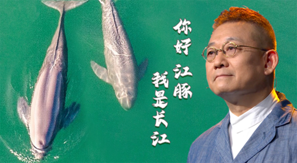 圖：著名配音藝術李立宏傾情演繹長江的故事