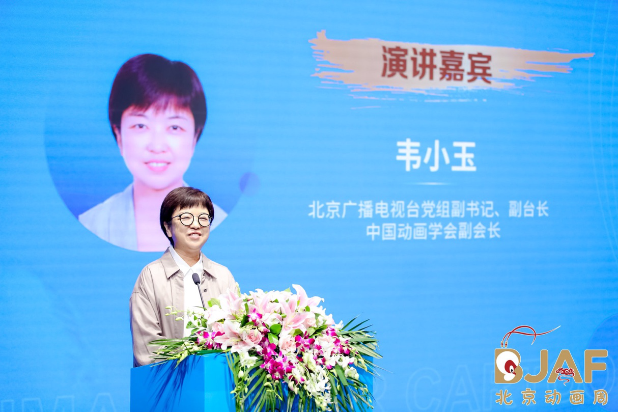 韋小玉 北京廣播電視台黨組副書記、副台長、中國動畫學會副會長