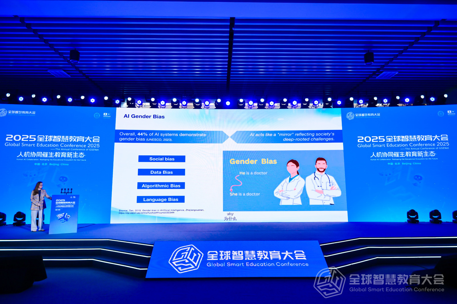 &ldquo;人工智慧與教育的未來&rdquo;主題發佈