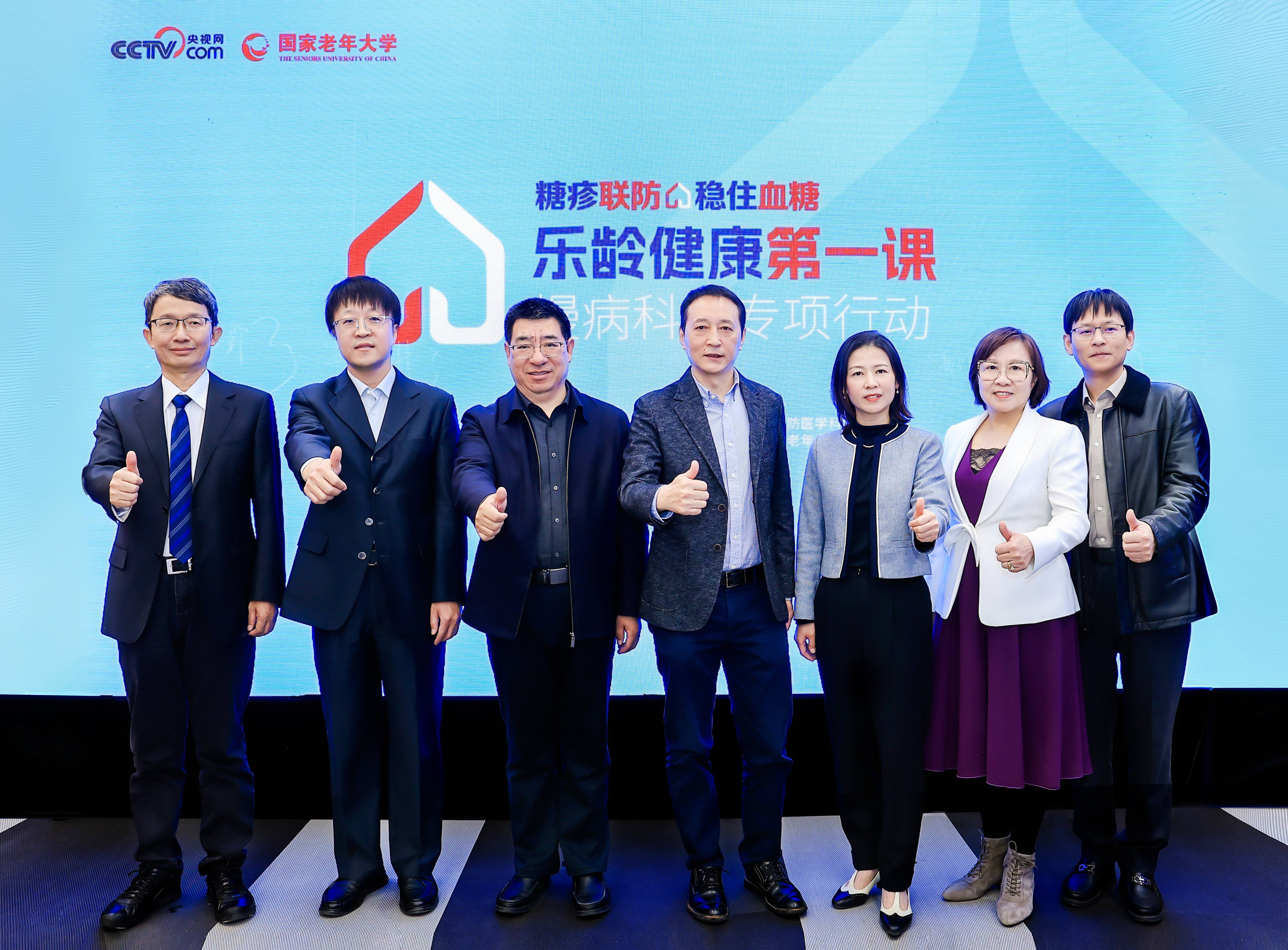 &ldquo;糖疹聯防，穩住血糖&rdquo;樂齡健康第一課在國家老年大學正式開講