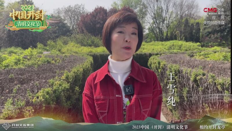 春天來了來開封|王雪純在開封發出“春日之邀”