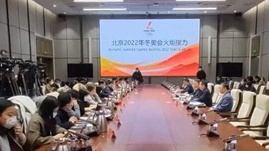 <font size=3>北京冬奧會火炬傳遞點位確定</font>