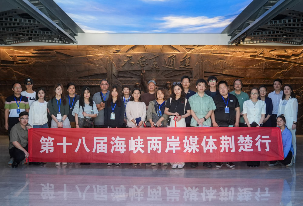 7月5日，&ldquo;海峽兩岸媒體荊楚行&rdquo;參訪團成員在武漢市中國橋梁博物館合影留念。新華社記者 杜子璇 攝