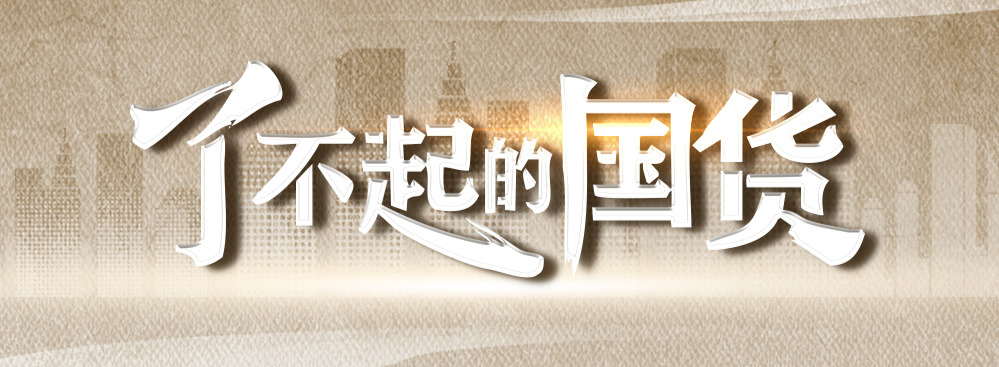 點擊圖片了解詳情