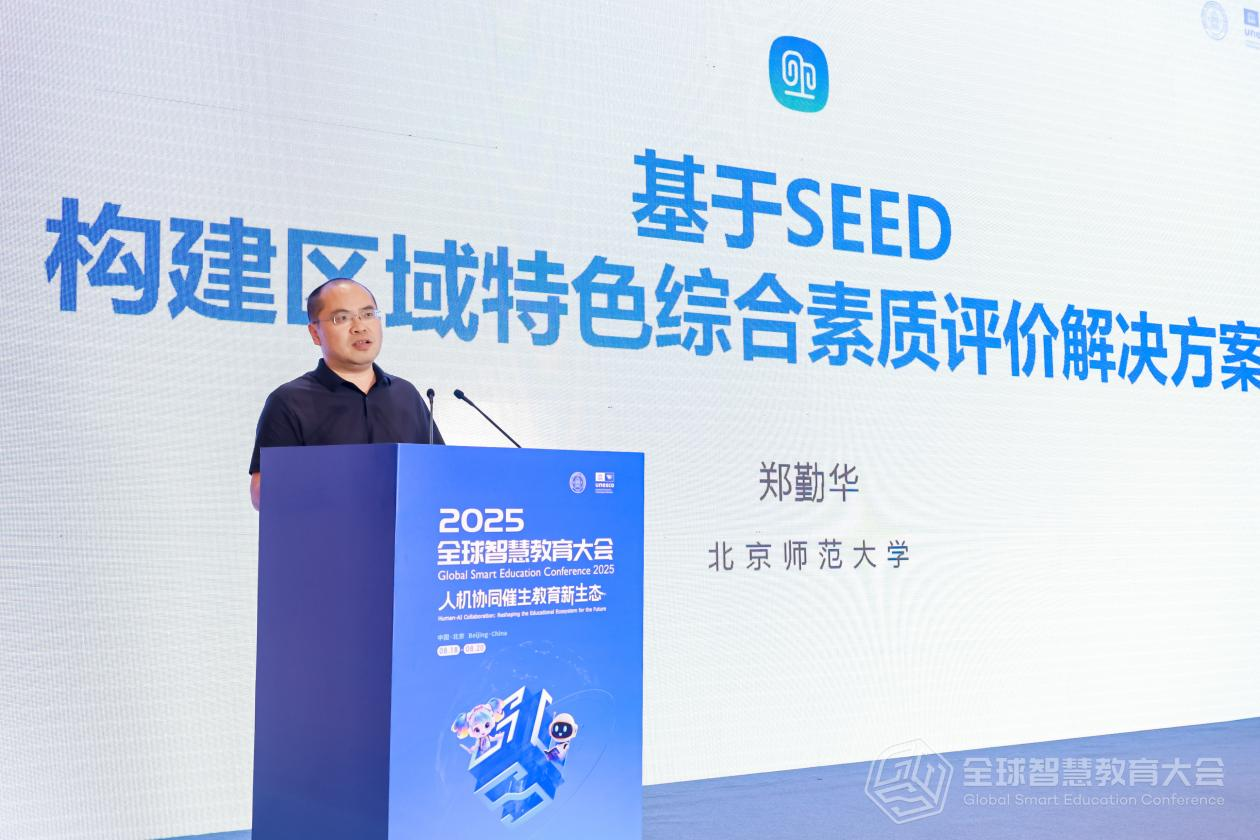 互聯網教育智慧技術及應用國家工程研究中心常務副主任、北京師範大學教授鄭勤華