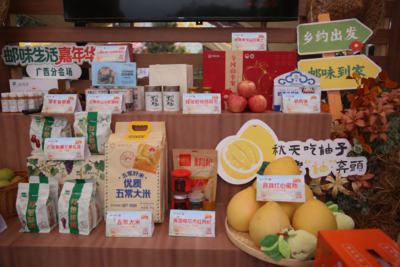 中國郵政豐收大集展台
