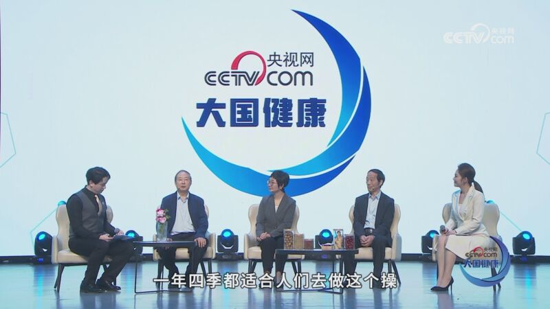 《大國健康》武醫融合 科學養生