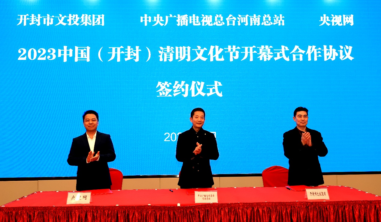 央地聯動 助力中國（開封）清明文化節更出彩