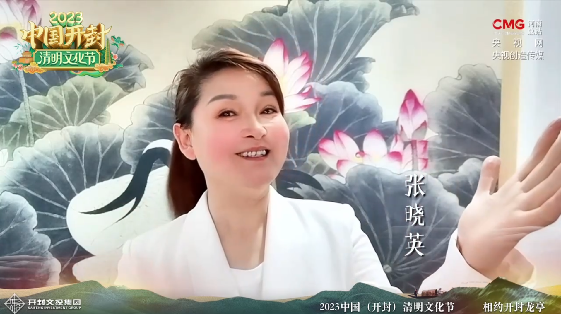 春天來了來開封 |《滿江紅》主唱張曉英發出“春日之邀”