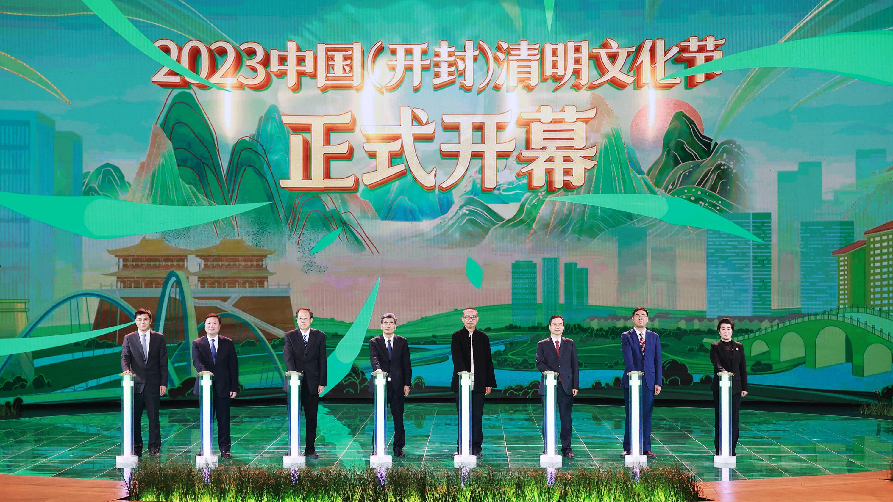 2023中國（開封）清明文化節啟動
