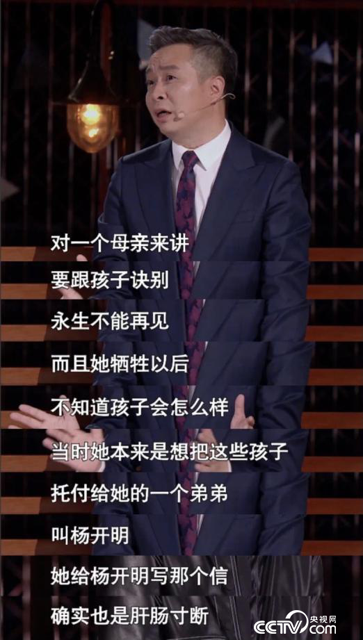 圖：康震講楊開慧犧牲前的細節