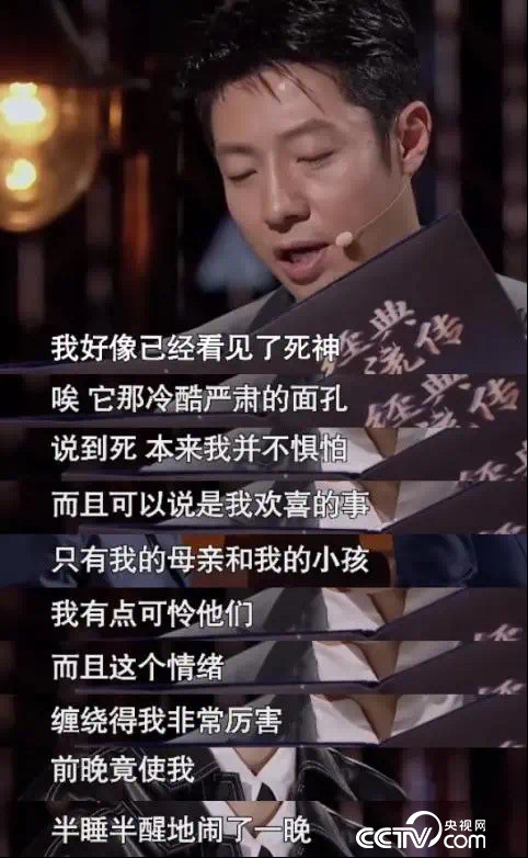 圖：撒貝寧朗讀手稿內容