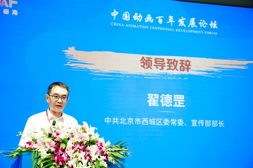 翟德罡 中共北京市西城區委常委、宣傳部部長