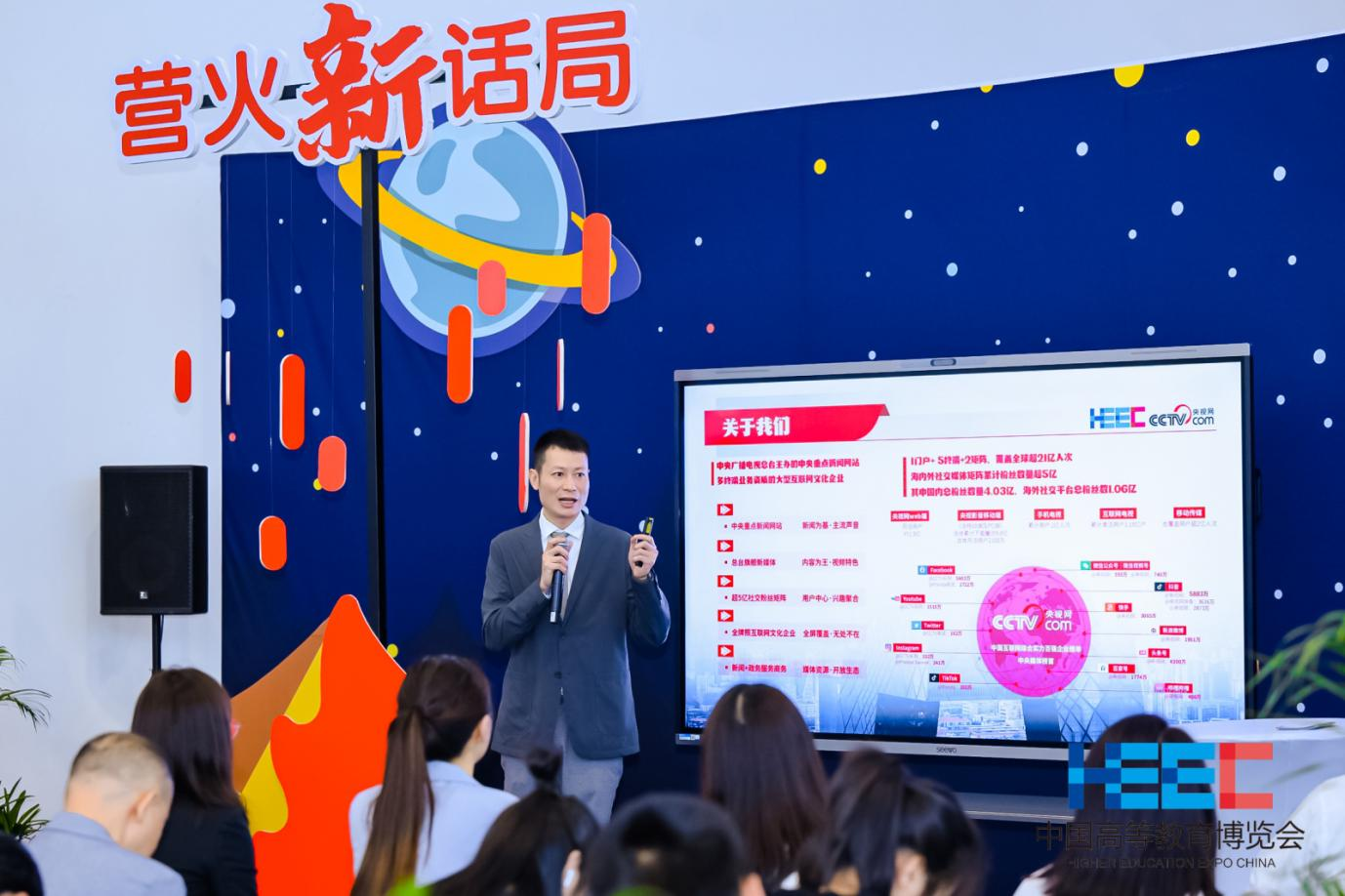 央視網文體教育事業群總監鄧黎東光：品牌突圍新路徑&mdash;&mdash;央視網品牌傳播模式分享