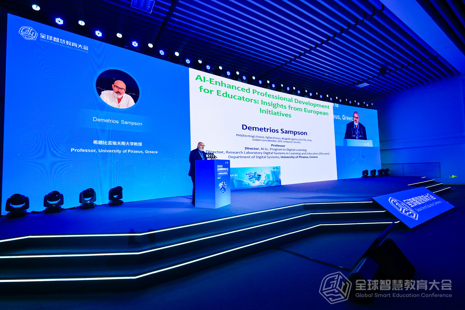 希臘比雷埃夫斯大學教授德米特里奧斯&middot;薩姆松（Demetrios Sampson）