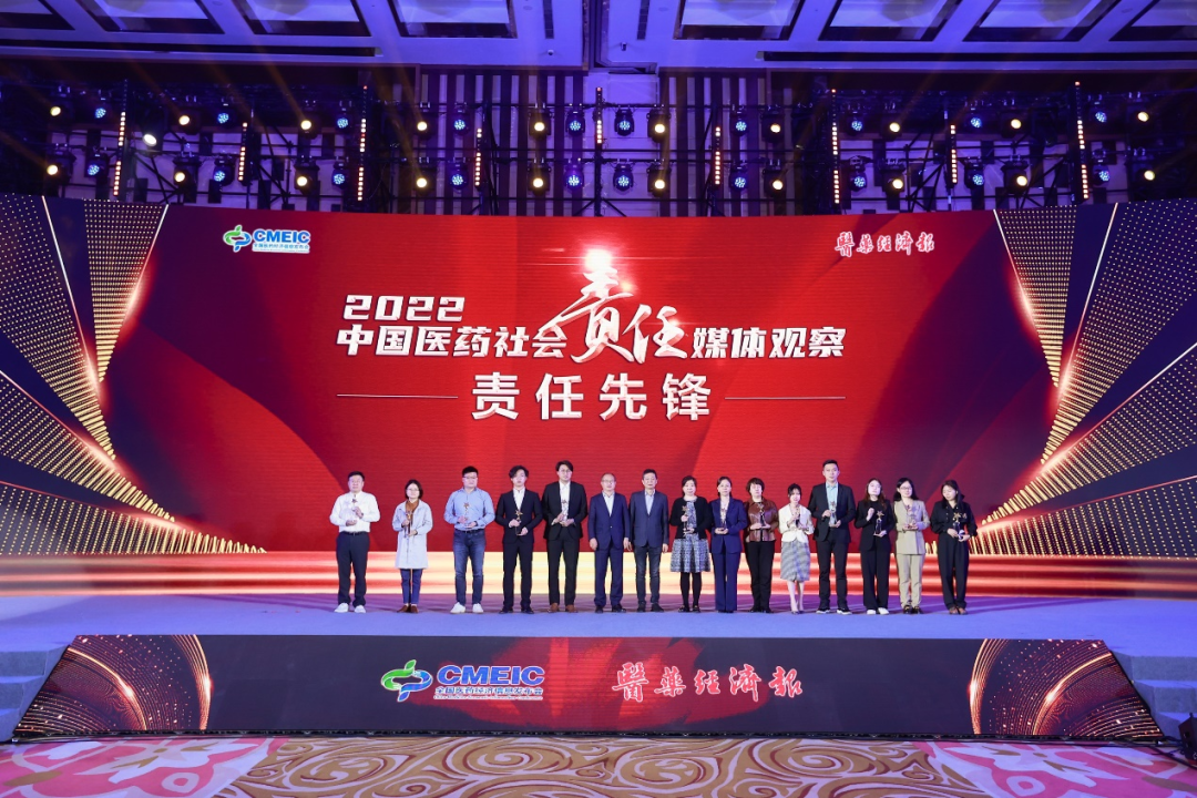 再鼎醫藥獲頒2022中國醫藥社會責任先鋒稱號