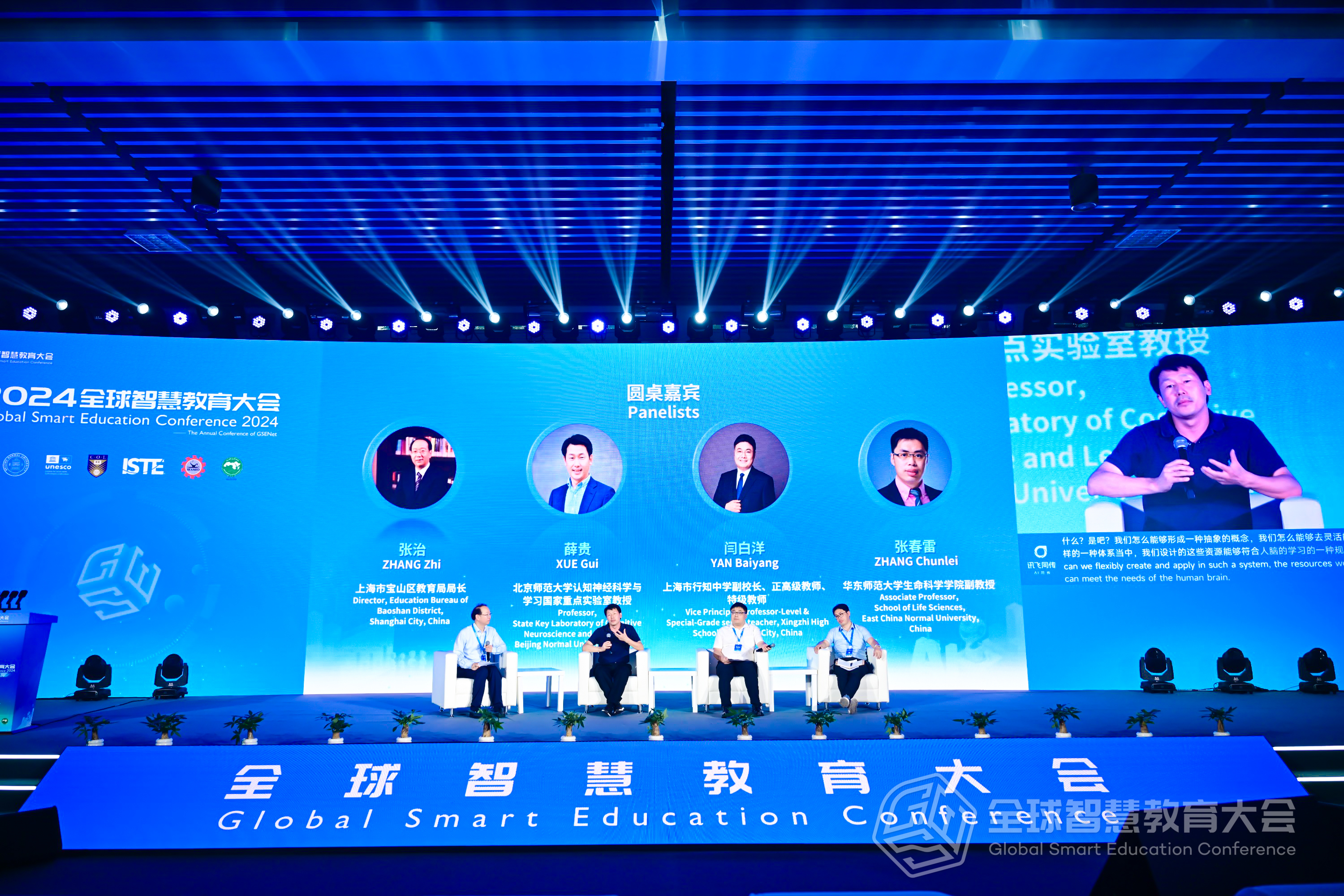 &ldquo;邁向智慧教育的數字化轉型&rdquo;論壇圓桌討論環節