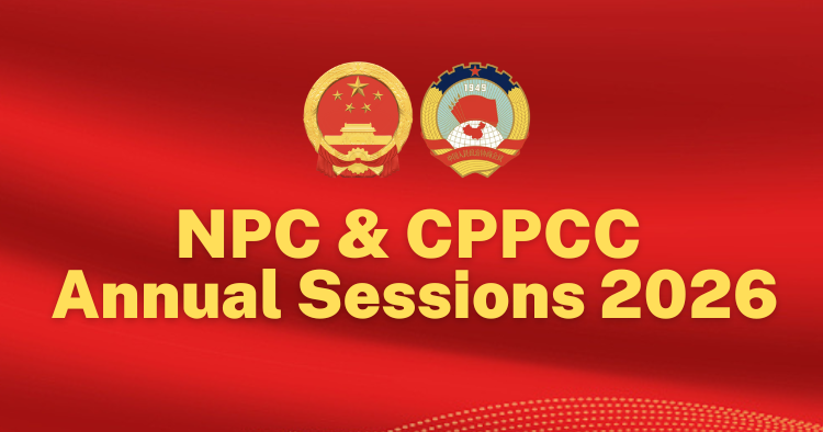 2026 Two Sessions