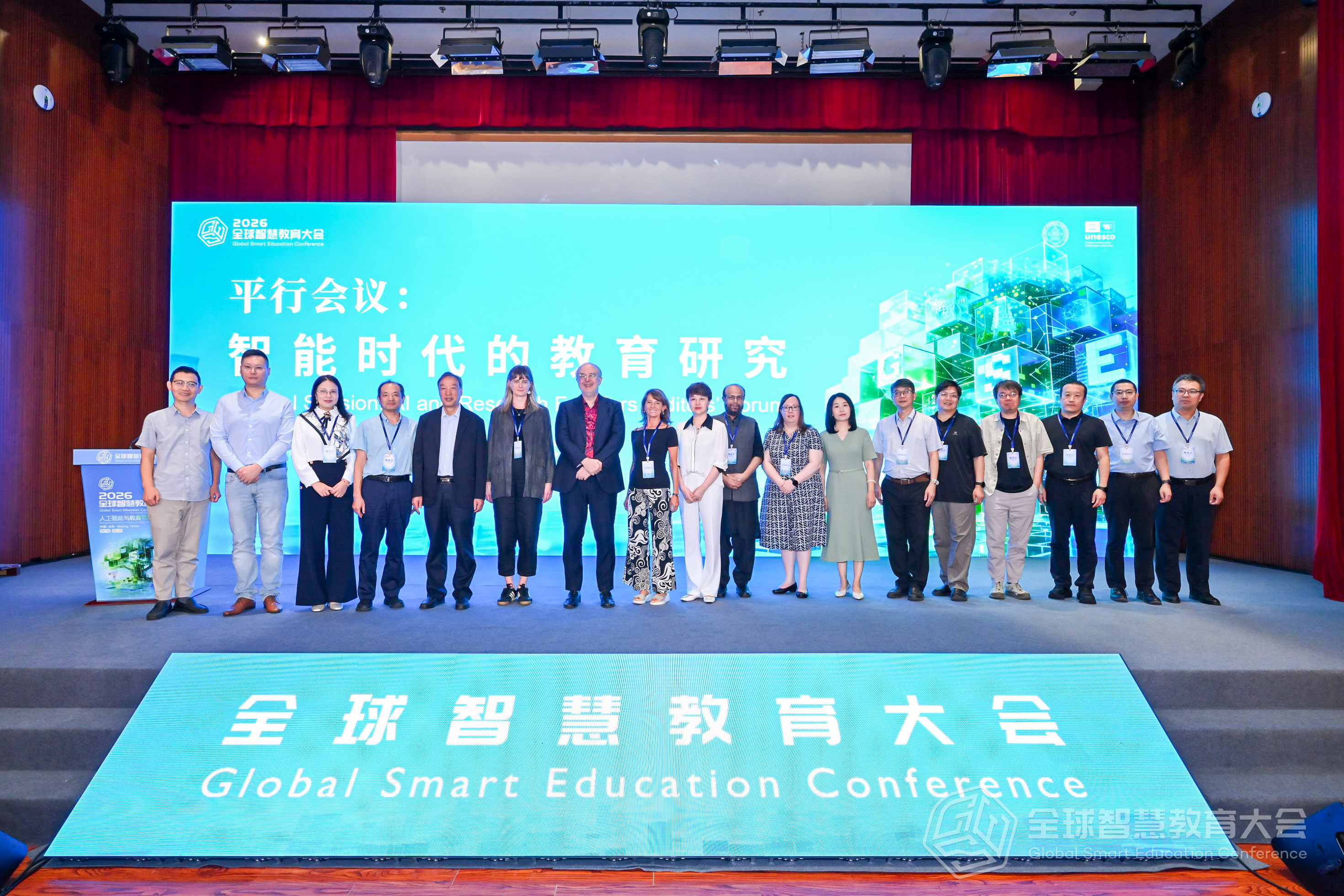 &ldquo;智慧時代的教育研究&rdquo;論壇嘉賓合影