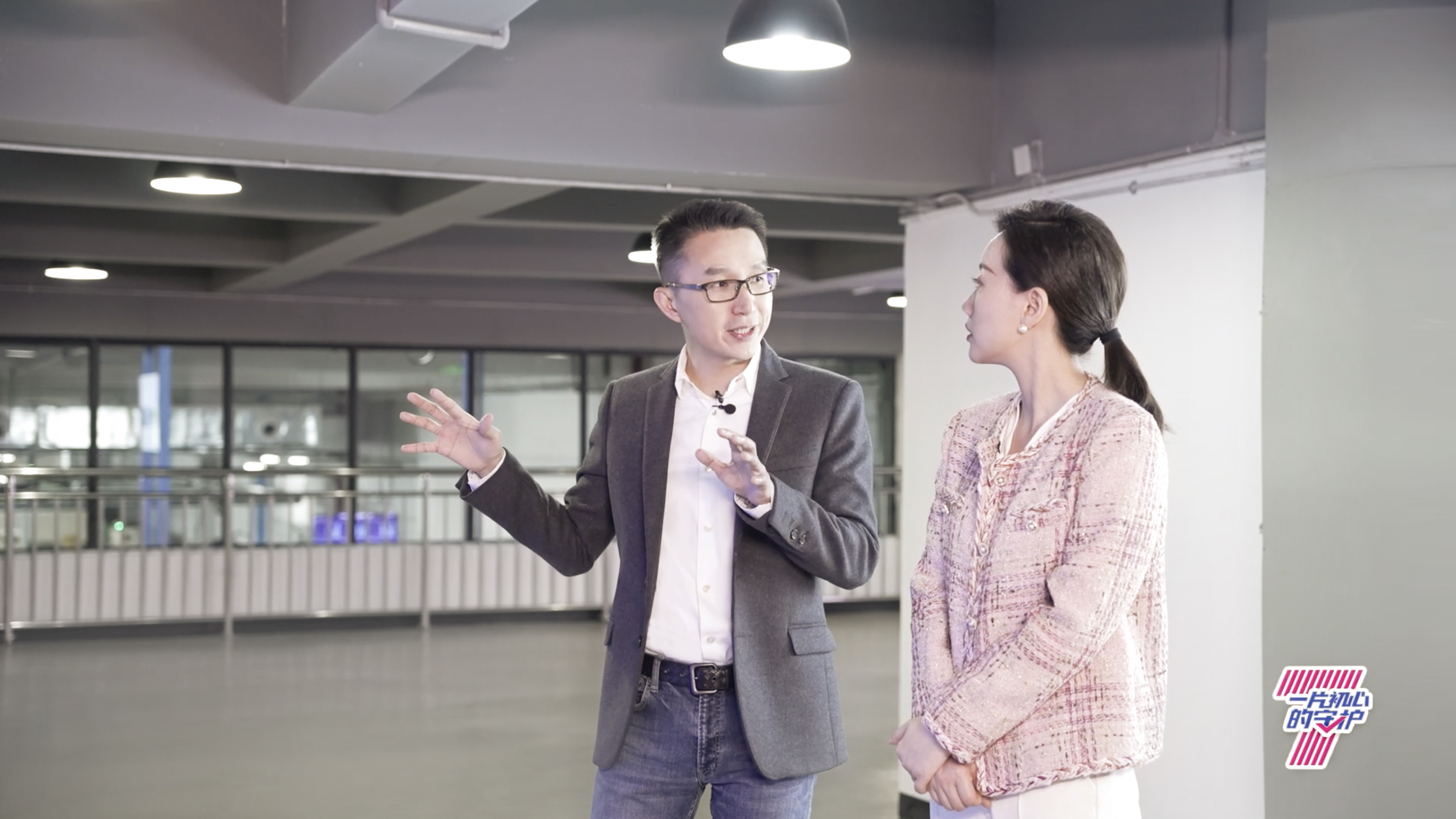 恒安集團總裁許清流帶領常婷參觀七度空間工廠