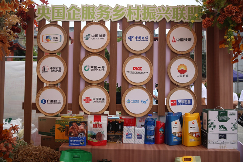 中國郵政豐收大集展台