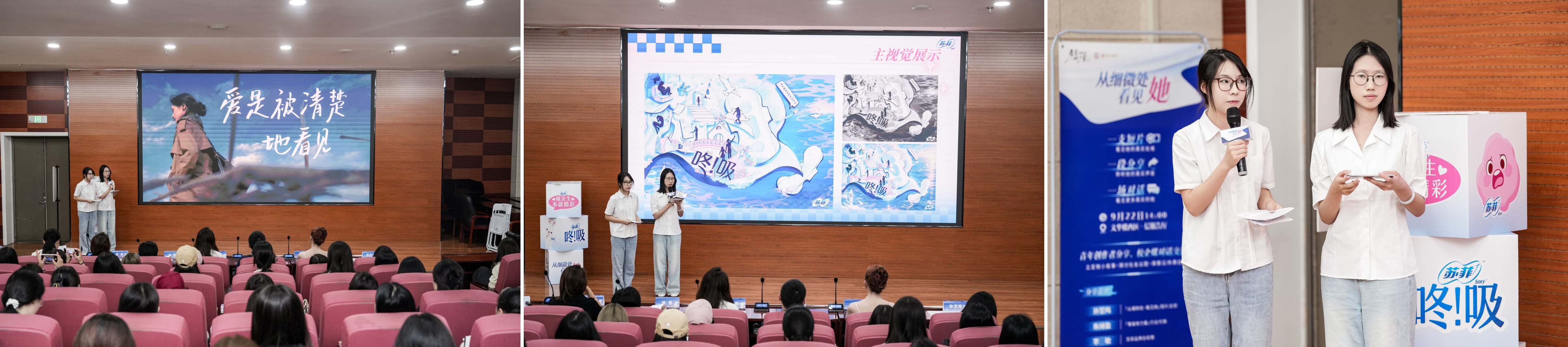 作品名稱：《愛是被清楚地看見》  團隊成員：李依萌、陳鈺潔、張家樂、桑婧洋  指導老師：王樹良  學校：中國人民大學  學院：新聞學院