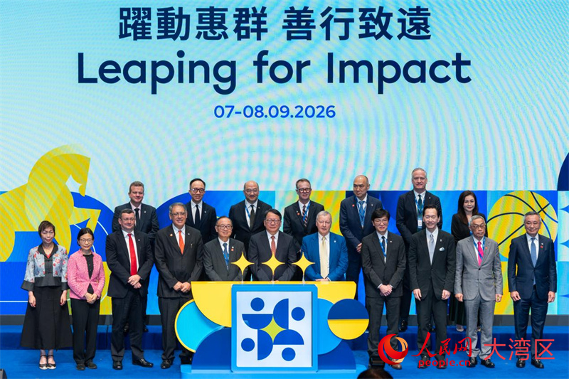 2026香港國際慈善論壇現場。人民網 韓宇軒攝