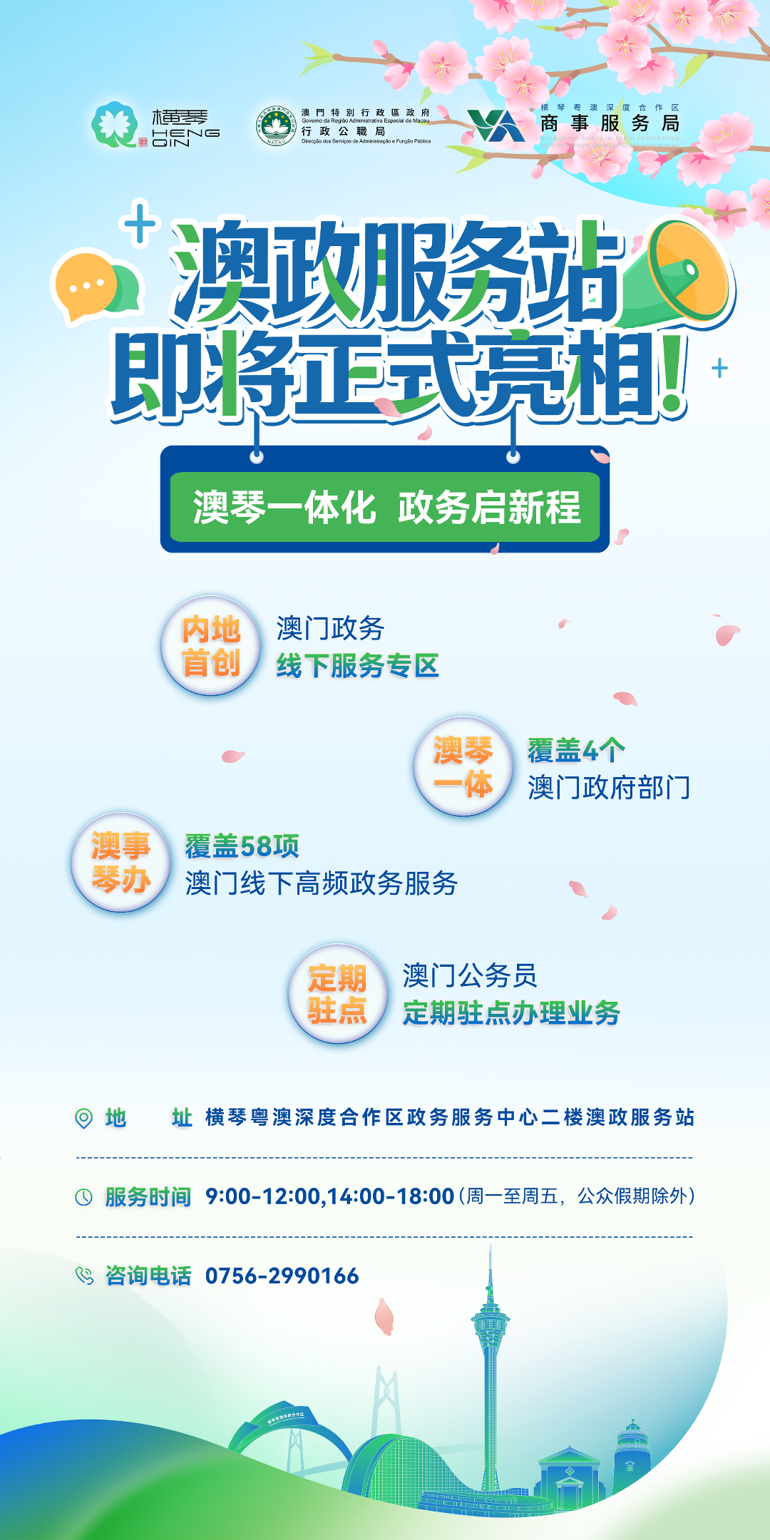 微信圖片_20260910101615_110_7.png