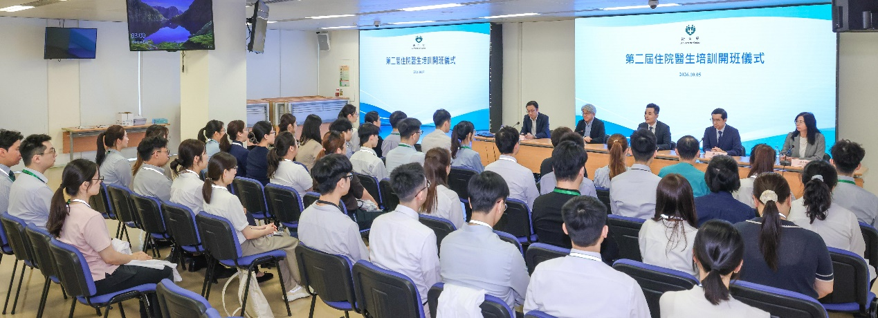 圖為澳門第二屆住院醫生培訓開班儀式。澳門特區政府衞生局供圖